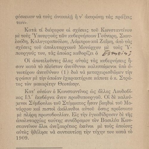 16 x 12 εκ. 376 σ. χ.α., όπου σ. [1] σελίδα τίτλου με τυπογραφικό κόσμημα και κ